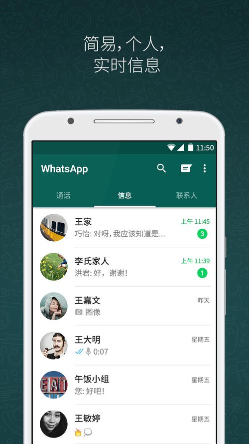 whatsapp downloads持续增长背后的原因与安全下载指南 whatsapp downloads持续增长背后的原因与安全下载指南