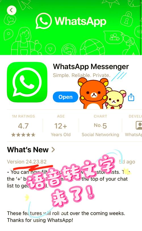 WhatsApp Messenge 消息沟通技巧与安全使用指南:提升效率并保护隐私的实用方法 WhatsApp Messenge 消息沟通技巧与安全使用指南:提升效率并保护隐私的实用方法